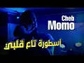 cheb momo 2023 (ostora ta3 9albi _ أسطورة تاع قلبي)