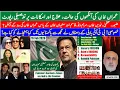 Lagu Khan's eye latest update | What can Imran Khan \u0026 Bushra BB;s families do to help him?| Message for?
