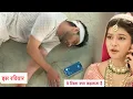 Download Lagu Yeh Rishta Kya Kehlata Hai Today Episode NEW PROMO 17th July 2025 |
