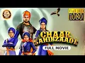 Lagu CHAAR SAHIBZAADE | FULL MOVIE | PUNJABI MOVIE | THE SIKH LEGACY