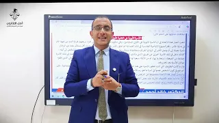 المحاضرة الأولي تاريخ القانون الفرقة الأولي 