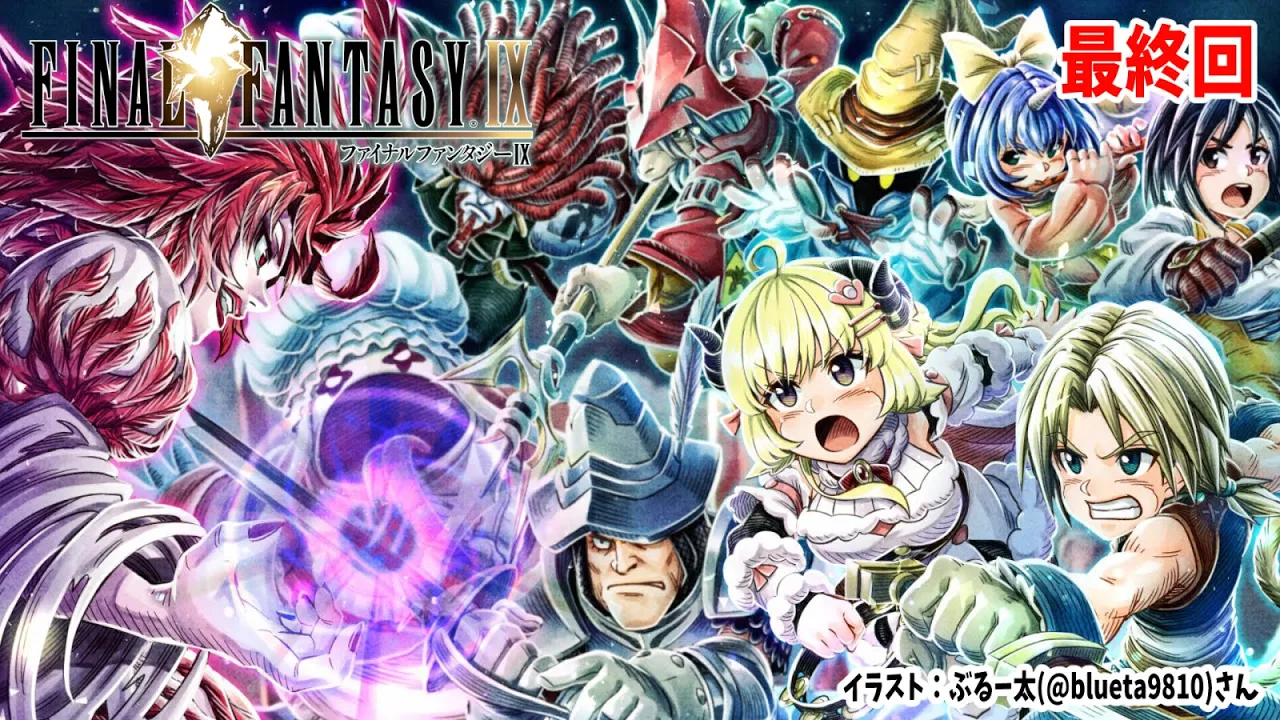 【FF9】#最終回 イーファの樹から！ついにこの時が来た...【角巻わため/ホロライブ４期生】