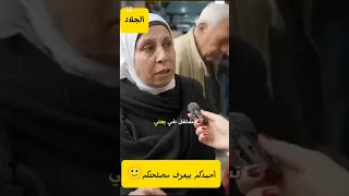 الجلاد    حسابي الثاني بسبب إغلاق اول حساب دندنها