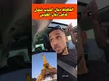Download Lagu جالوقة كيشعل فيها الضو كدخل زبالة دالفلوس