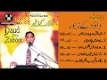 Download Lagu Daud Ke Zaboor Ernest mall zaboor old zaboor ernest mall zaboor Mashup part 2