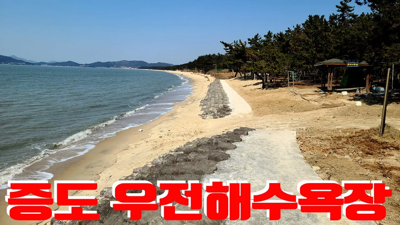증도 우전해수욕장 サムネイル