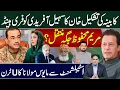 Download Lagu مریم محفوظ جگہ منتقل؟کابینہ کی تشکیل خان کا سہیل آفریدی کو فری ہینڈاسٹبلشمنٹ سےمایوس مولانا کا U ٹرن