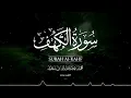 Download Lagu Surah Kahf | سورة الكهف | Muhammad Abdullah | 2024 - 1446H | #ibnesaed