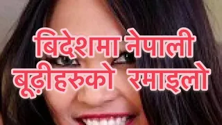 nepali valu in dubai