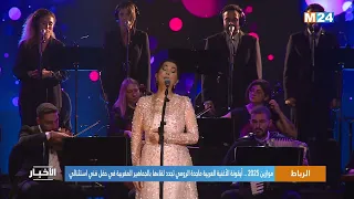 موازين 2025 أيقونة الأغنية العربية ماجدة الرومي تجدد لقاءها بالجماهير المغربية في حفل فني استثنائي 