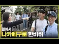 Download Lagu [HANGOUT WITH YOO] From select store to convenience stores! Following Eunkyung along Nakameguro