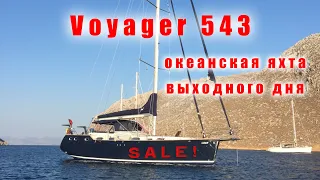 Обзор и критическая оценка Voyager 543 проект Брюс Робертс 2014
