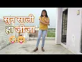 Lagu Sun Saali Ha Jija | सुन साली हा जीजा | Instagram Trending Reels | Nandini Dwivedi | Dance cover