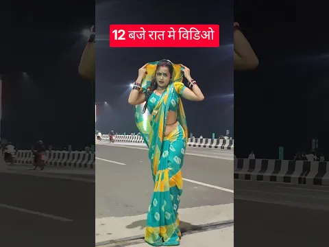 Ae raja reel banai na 🥰 #ruptaravlogs #shortvideo #reels #shortvideo