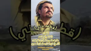 جديد سليمان العمري كلمات بن كرشين أداء والحان الفنان سليمان العمري 