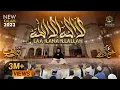Download Lagu Laa Ilaha Illallah | لا الہ الا اللہ | New Kalam 2023 | kalma |Ziker Allah | Sufi #lailahaillallah