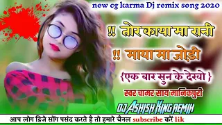 new cg dj ashish king style mix patel sound ptrapali