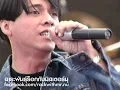 เสียมั้ย - อำพล ลำพูน (โลกดนตรี อาทิตย์ที่ 23 มกราคม 2537)