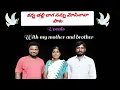 Download Lagu Kanna thalli laga nannu mosinaava song #love#youtube#trending#new#song#viral#motivation #duet #short