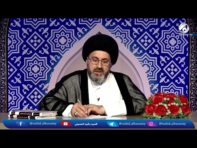 متصل يطلب من السيد رشيد الحسيني الابتعاد عن العصبية ثم يأتي هذا الاتصال..