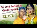 Lagu NI PADHALAKETTINA PAARANI ADUGAMMA | NEW SONG#YTSHORTS#YOUTUBE