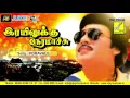 Download Lagu PORAVALE PONNUTHAAYI || RAYILUKKU NERAMAACHU || SPB, SWARNALATHA, RAMARAJAN || VIJAY MUSICALS