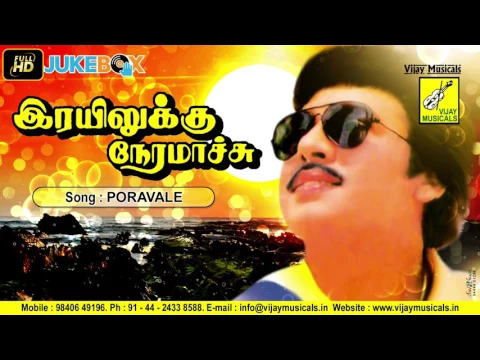 Poravathan Ponnuthayi - YouTube