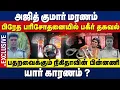 Download Lagu The SHOCKING Truth About Lockup Deaths in Tamil Nadu