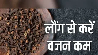 Cloves Benefits and Side effects