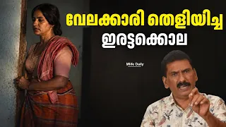 ഇന്ത്യയുടെ ലേഡി ജയിംസ് ബോണ്ടിന്റ്റെ കഥ |ബി എസ് ചന്ദ്ര മോഹൻ |Mlife Daily
