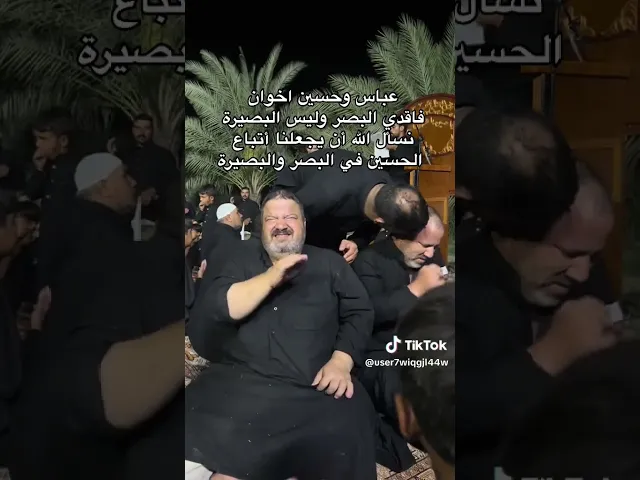 ⁣يا حسين