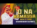 Lagu O NA RAMAYYA NEW DJ SONG MIX BY DJ THIRU TS X DJ KARTHIK BOLTHEY 