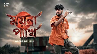 MOYNA PAKHI | ময়না পাখি | ROHAN (Feat. Ashraf Rafi) | Bangla Rap