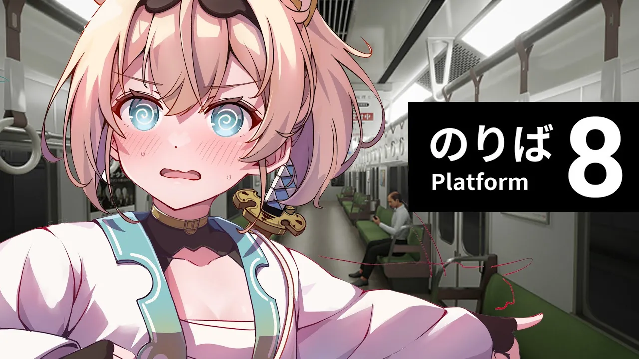 【8番のりば】ござるは見た。きっとみた。こわいからできれば見たくはない。でも見た。【風真いろは/ホロライブ】