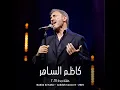 Salami - سلامي (Live)