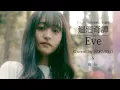 【女性が歌う】廻廻奇譚 / Eve (バラードver.) Covered by コバソロ \u0026 由 -iu-