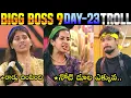 Download Lagu Bigg Boss 9 Telugu Day 23 Troll | BB9 | Star Maa | Sanjana VS Ramu Rathod Nominations | 420 Trolls