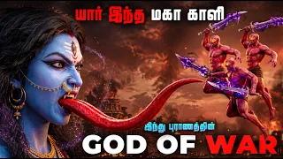மகா காளியின் இரத்தம் தெறிக்கும் உண்மை ரகசியம் | யார் இந்த மஹாகாளி| Maha Kaali Full Story Tamil #kali