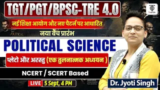 TGT/PGT/BPSC-TRE 4.0 Political Science 🔥 प्लेटो और अरस्तू का तुलनात्मक अध्ययन | Dr. Jyoti Singh