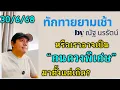 Download Lagu เราอาจไม่รู้…ว่าเราคือคน ‘ดวงพิเศษ’ มาตั้งแต่เกิดแล้ว by ณัฐ นรรัตน์