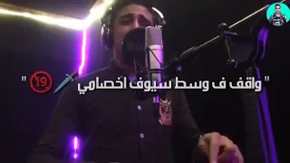 مهرجان الشيطان شدنى ع حرب   مهرجانات      دندنها