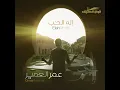 Sawaed Al Ekhaa