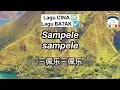 SampeleSampele 三佩乐三佩乐 | Lagu CINA✖️ | Lagu BATAK✔️