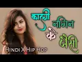 Hindi Dj song !! Kali Nagi ke jaisi Julfi teri kali kali !! Hip hop dj song !! Dj chintu rathia ....