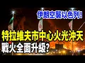Download Lagu Iran strikes Israel! Fire engulfs downtown Tel Aviv. Is the war escalating?