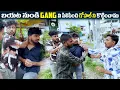 Download Lagu బయట నుండి GANG ని పిలిపించి గోపాల్ ని కొట్టించాము | DARE SERIES
