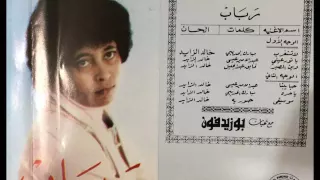 حبايبنا  يهزنا الشوق    رباب دندنها