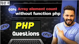 PHP Array Logical interview question in Hindi