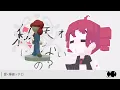 Igaku×Blusher(Mashup) / Kasane Teto