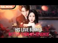 Download Lagu [ENG  SUB] His Love Burned Hotter Than My Revenge | Full #cdrama #mustwatch
